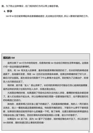 Karada mo Kokoro mo Boku no Mono ~Hajimete no SM Guide~