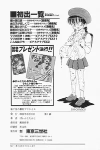 [Point Talkashi (Milk Koubou)] Chikashitsu no Bakunyuu Princess