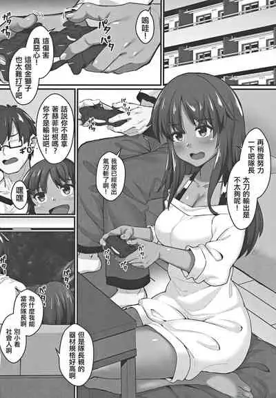 Shitara-chan to no Kyuujitsu