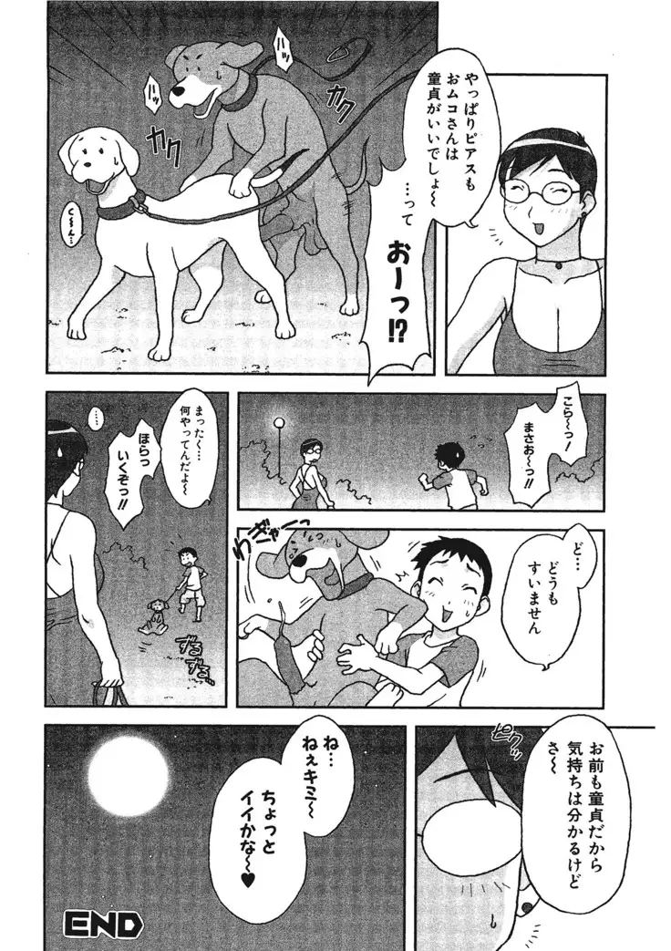 Kemono for ESSENTIAL