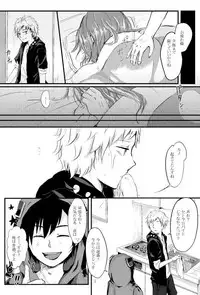 [mawi] 僕たちの距離感 (Kagerou Project) [Digital]