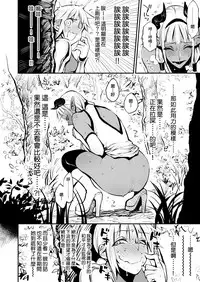 [Rushiumu 23 Nichi] Dappun Majo to Futanari Kenshi | 脱糞魔女與扶他劍士 [Chinese] [臭鼬娘漢化組]