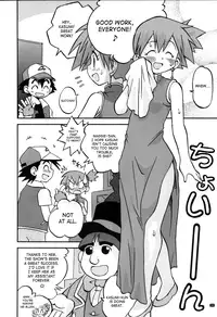 [Ukkaridou (Shimazu Isami)] Yume no Tsubomi wa Tsubomi no Mama dakedo | A Dream’s Bud Should Remain a Bud (Pokémon) [English] [SaHa]