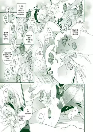 トロピカルレイニー