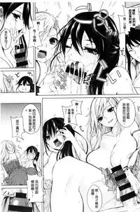 [Kurokawa Otogi] Fumajime ni Uraraka - Insincere Serenity | 言不由衷的明亮開朗 [Chinese]