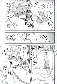 (SCC26) [Bluesheets (Frik)] Kyō janakutomo kimi no manimani (Hunter x Hunter)