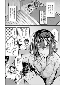 COMIC Shingeki 2018-12 [Digital]