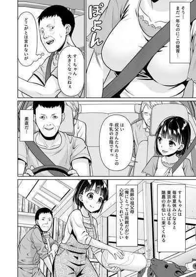 [F Taku (Anma)] Iyada to Ienai Jimikei Shoujo to Inaka no Ojisan