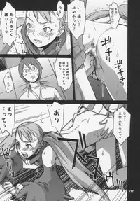 (C66) [Wagamama Dou (Syowmaru)] Over King Complete Works (Overman King Gainer)