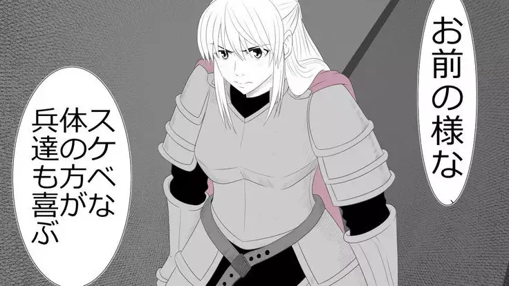 When A Steadfast Knightess Gapefaces Before The People