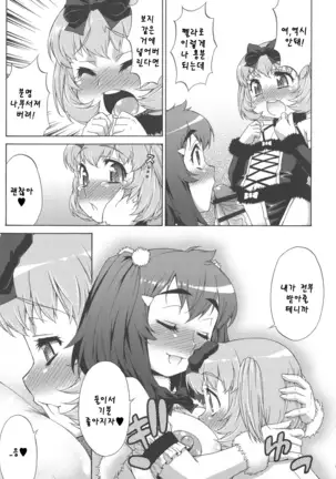 Avatar Trance! | 아바타 트랜스! Ch. 7