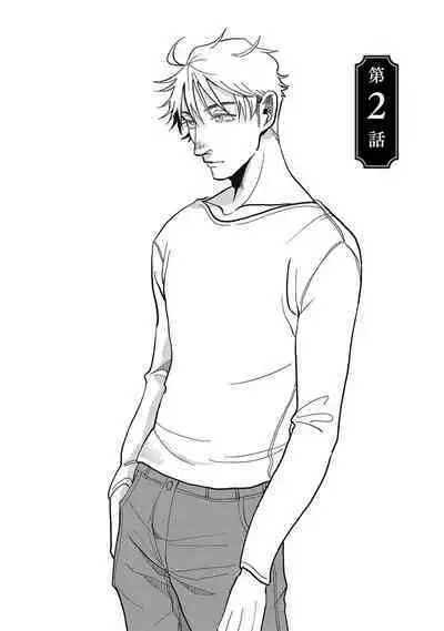 M no Kyouten | M的教典 Ch. 1-6