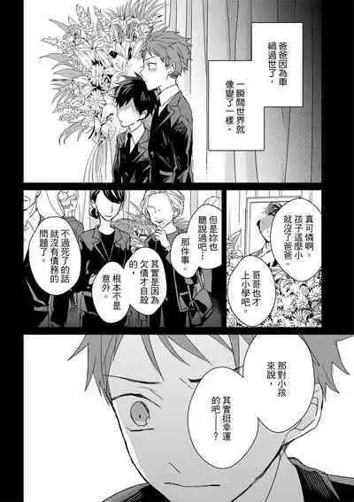 The Monster of Memory Vol.1-Vol.3