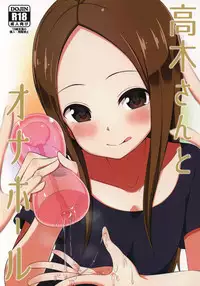 (COMIC1☆13) [Starmine18 (HANABi)] Takagi-san to Onahole (Karakai Jouzu no Takagi-san)