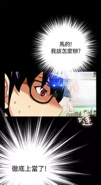 [KKUN &INSANE] Love Parameter 恋爱辅助器 55-70(chinese)