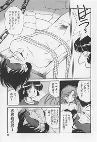 [Marugoto Ringo] Rachi Kankin