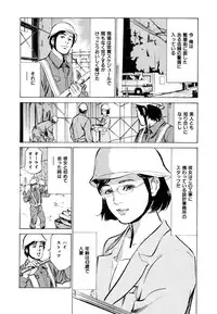 [Hazuki Kaoru] Gokinjo Oku-sama no Naishobanashi 1 [Digital]