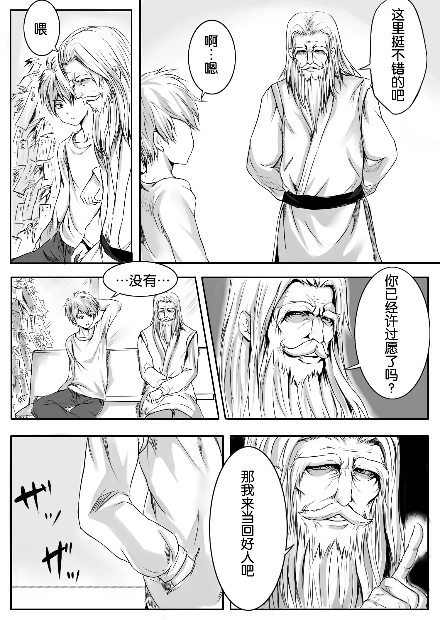 Gouin na Nyotaika! （Chinese）［胸垫汉化组］