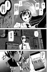 [Ashiomi Masato] Crime Girls [Chinese] [無邪気漢化組]