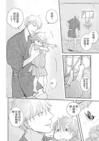 [Rokuju Mita] Akatsubaki | 红椿 [Chinese] [拾荒者转载组] [Digital]