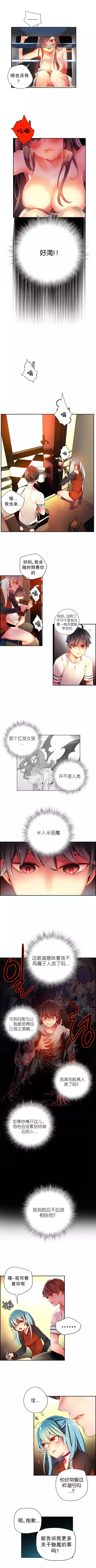 莉莉丝的脐带 Ch.1-29