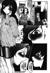 [Fuusen Club] Okasarete... Shisshin - I was raped, and I fainted | 姦淫之後…失神 [Chinese]