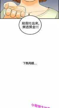 中文韩漫 離婚報告書 第2季 乐透老公 Ch.1-9 [Chinese]