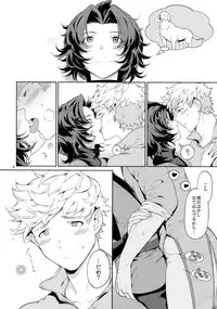 [Nayuta (Mikurou)] Rakuen Touhikou (Granblue Fantasy)