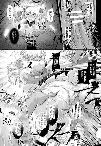 Kiyora Na Otome No Pessimism