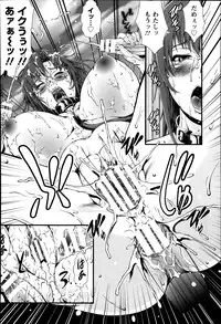 [Tousei Oume] Mesuinu-jyo Akemi Ch. 1-2