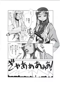 [ライアーソフト] 行殺-はぁと-新撰組 公式ビジュアルファンブック