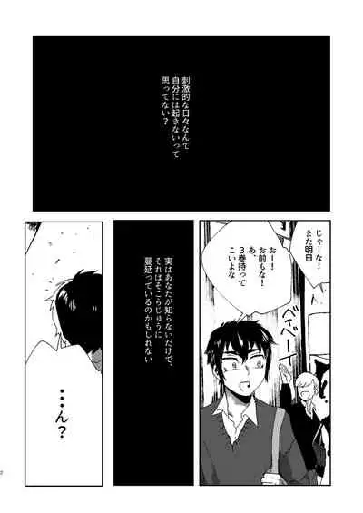 全人類改造系女子化計画①