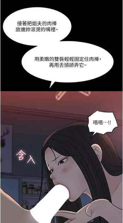 深入小姨子 44-50