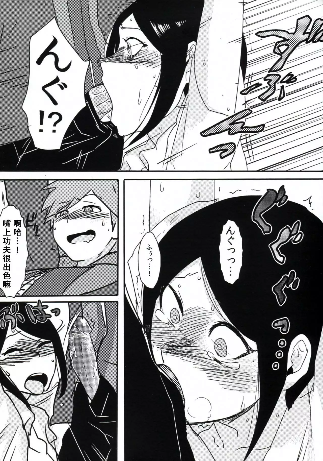 Psycho x Fake