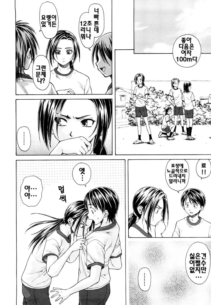 Setsunai Omoi - Painful feelings | 애달픈마음