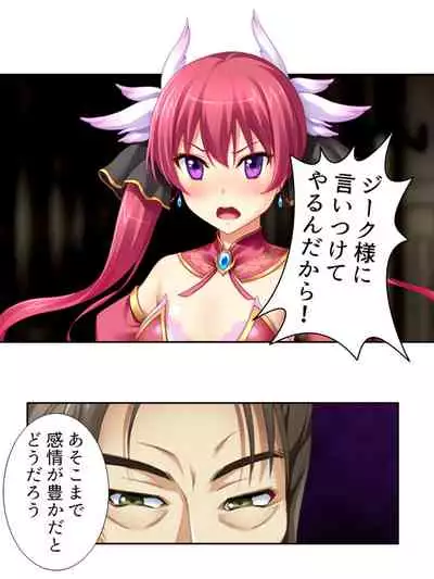 異世界で女神を寝取って淫紋●教 1巻