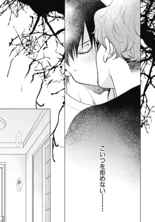 Adam no Rokkotsu v01