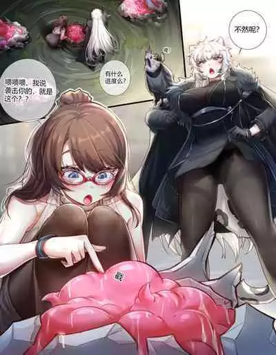 [LSC5] 銀灰博士の大君の触苗床改造