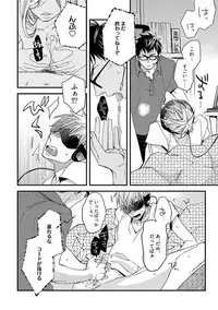 [Kuroki Enuko] Mind Invader