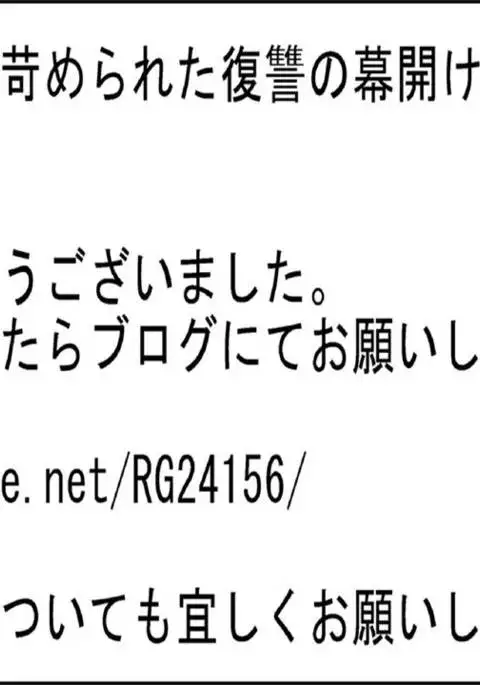 Akuma no Dousoukai - Ijimerareta Fukushuu no Makuake