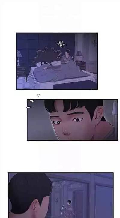 [週四] [愛摸] 親家四姊妹 1-26 官方中文（連載中）