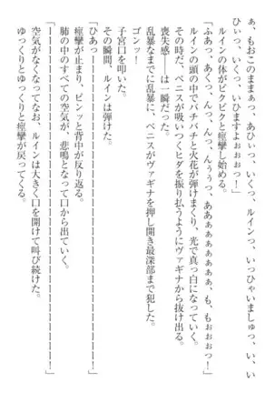 Ero Yuusha Tensei - Shoukan no Miko mo Himekishi mo Inmazoku mo!