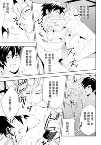 [Black Monkey] Study Together [Chinese][水之源汉化组]