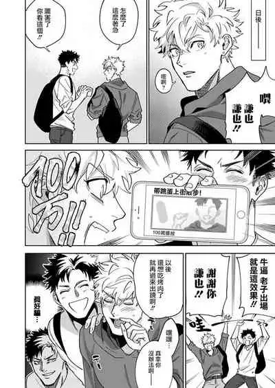 Konna Eroi no Kiiteneeee! | 我哪知道有这么色情啊! 1-2