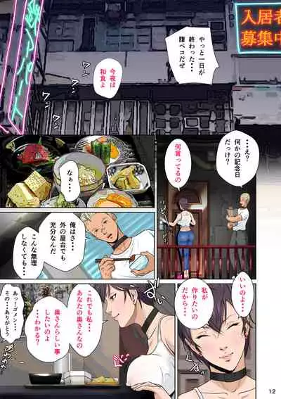 Sekai no Domannaka de Ai o Sakebu Mono Shidou Hen