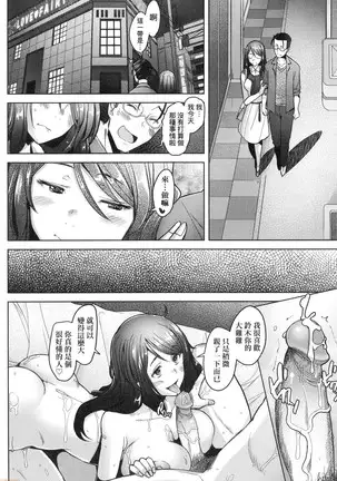 Hitozuma Datte Koi Shitai ~Namahame Jusei de Haramitagaru Hitozuma-tachi~