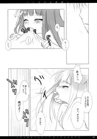 (C72) [Chimaroni? (Chimaro)] Torokeru Kajitsu (Spice and Wolf)