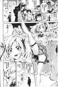 [Brother Pierrot] Bukatsu Shoujo Paradise - Asekkaki no Tenshi-tachi | 部活少女的性愛天堂 香汗淋漓的天使們 [Chinese]