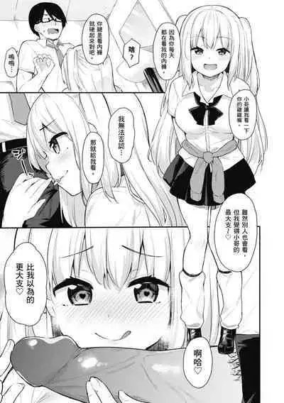 Ao no Mama de - Staying Blue | 停留在青澀一刻