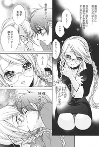 [Edoya Pochi] KyunKyun switch